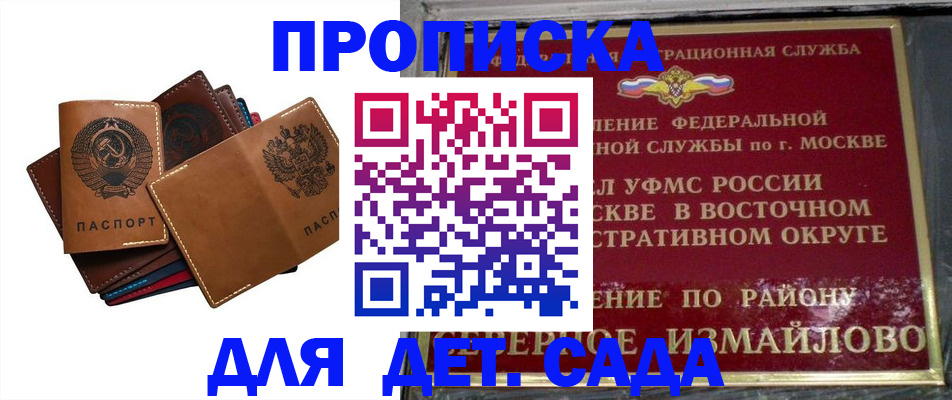 прописка паспорт в Миньяре