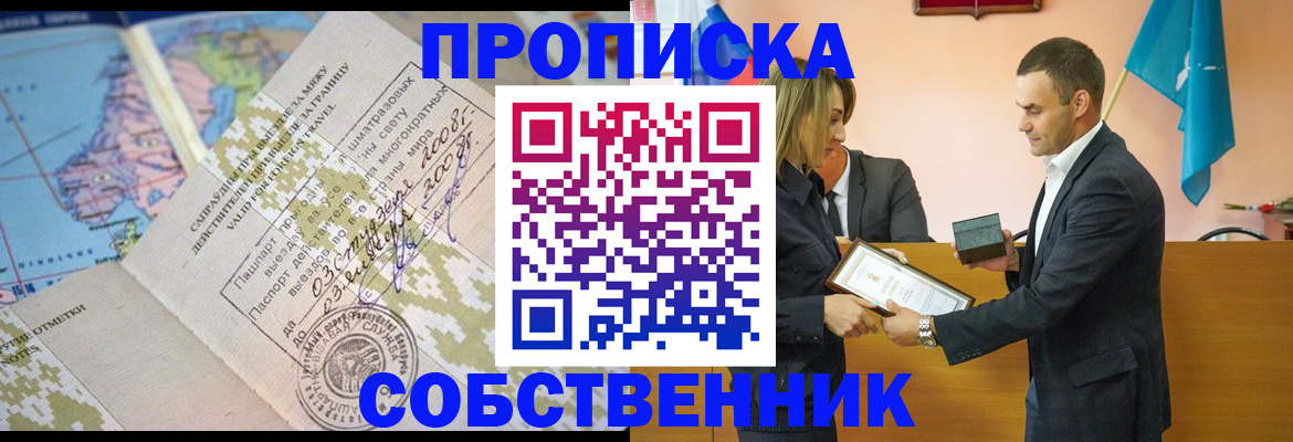 временная регистрация 2025 в Миньяре