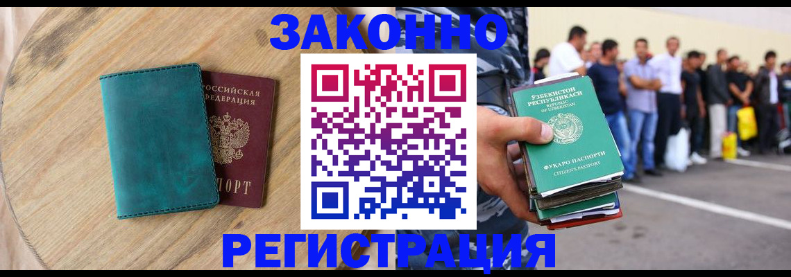 прописка для школы в Миньяре